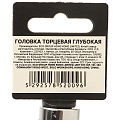 Головка торцевая 6-гранная, 1/2&amp;quot;, 14 мм, глубокая, Startul, PRO-52114 - фото 3