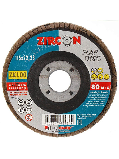Круг лепестковый торцевой КЛТ1 для УШМ, LugaAbrasiv, диаметр 115 мм, посадочный диаметр 22 мм, зернистость ZK100, шлифовальный