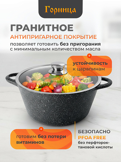 Кастрюля алюминий, антипригарное покрытие, 4 л, крышка стекло, Горница, Гранит, к2633аг