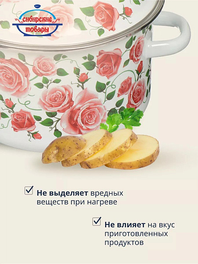 Кастрюля эмалированная сталь, 3 л, крышка сталь, цилиндрическая, Сибирские товары, Роза плетистая, 3MD181M, индукция