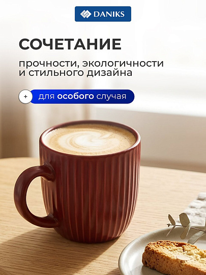 Кружка керамика, 325 мл, Тесса, Daniks, 2601025, винная