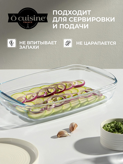 Форма для запекания стекло, 24х39х8 см, 3.7 л, прямоугольная, O Cuisine, 249BC00/1046