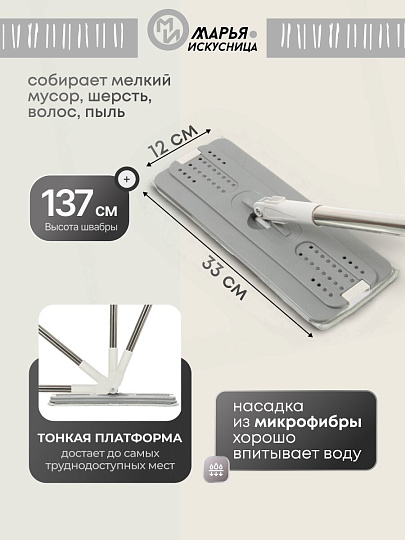 Набор для уборки ведро 10л с отжимом, швабра микрофибра, серый, Марья Искусница, YYS-06