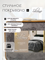 Покрывало евро, 240х260 см, 100% полиэстер, Silvano, Trento, темно-серое - фото 5