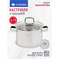 Кастрюля нержавеющая сталь, 4.75 л, с крышкой, крышка стекло, Daniks, Манхэттен, M-461-22, индукция