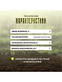Опрыскиватель аккумуляторный, Умница, 8 л, свинцово-кислотный, 1.3 А.ч, 12 В, пластик, ЭО-8 - фото 2