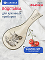 Подставка для ложки, доломит, Daniks, Фьюжн