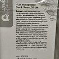 Нож кухонный Atmosphere, Black swan, поварской, нержавеющая сталь, 20 см, рукоятка пластик, AT-K1278 - фото 3