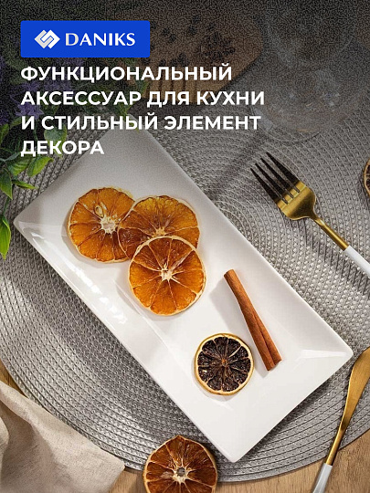 Блюдо керамика, прямоугольное, 20 см, белое, Грейс, Daniks, Y4-3746