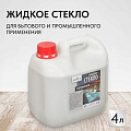 Жидкое стекло 4 кг, натриевое, Ecolux