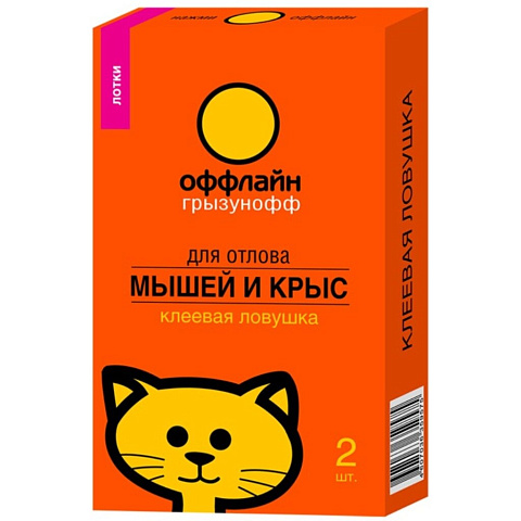 Родентицид Грызунофф Оффлайн, от грызунов, в коробке, 2 шт, ловушка клеевая лоток