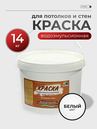 Краска водно-дисперсионная, Магия радуги, М-2, интерьерная, матовая, 14 кг