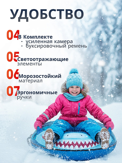 Санки-ватрушка Nika, с акулой, 85 см, 90 кг, с буксировочным тросом, с ручками, 2 ручки, ТБ3К-85/А2