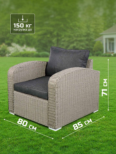 Мебель садовая серая, стол, 143х68х85 см, 2 кресла, 1 диван, подушка, 150 кг, 196х71х85 см, SYH1916W w/o otoman