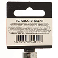 Головка торцевая 6-гранная 1/4&amp;quot;, 14 мм, PRO-54014 - фото 3