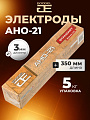 Электроды Goodel, АНО-21, по стали, 3х350 мм, 5 кг, картонная коробка