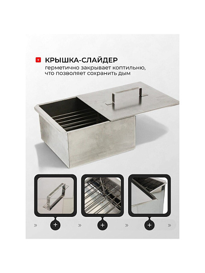 Коптильня 2 яруса, 29х26х17.2 см, сталь, 0.5 мм, SM-149