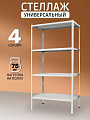 Стеллаж универсальный, металл, 4 секции, 75х30х180 см, ПАКС, МС-183, 2284842