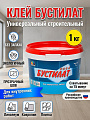 Клей Магия радуги, однокомпонентный, 1 кг, Бустилат