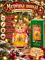 Елочное украшение Елочка, Матрёшка звонкая, 8 см, С1281