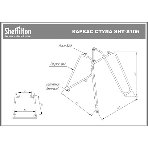 Стул Sheffilton SHT-ST29-С12/S106 ежевичное вино