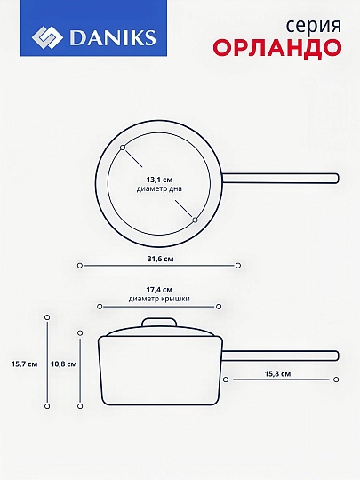 Ковш нержавеющая сталь, 1.9 л, крышка стекло, силиконовая ручка, индукция, Daniks, Орландо, GS-01435-16S