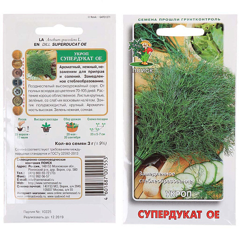 Семена Укроп, Супердукат ОЕ, 3 г, цветная упаковка, Поиск