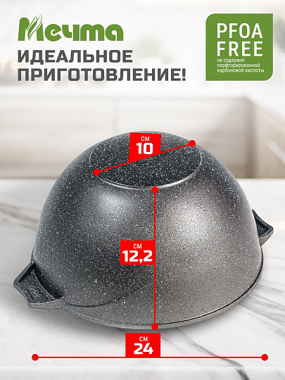 Казан алюминий, антипригарное покрытие, 4 л, Гранит, с крышкой, Мечта, 54701