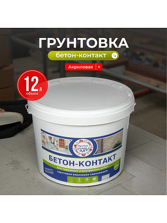 Грунтовка водно-дисперсионная, акриловая, Русские узоры, бетоноконтакт, для внутренних и наружных работ, 12 кг