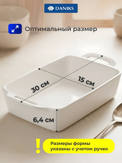 Форма для запекания керамика, 30х15х6.4 см, 1.5 л, прямоугольная, Daniks, Антарктида, Y4-7290