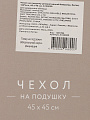 Наволочка декоративная Классика, 100% полиэстер, 45 х 45 см, белая, A130020 - фото 5