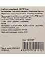 Набор швейный 14.5х21 см, Y4-11577 - фото 4