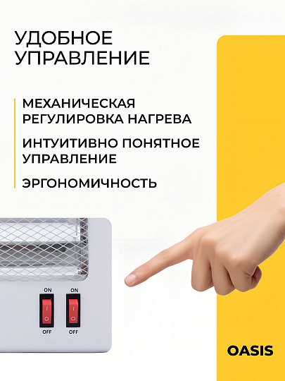 Обогреватель Oasis, IS-8, напольный, 0.8 кВт, 14 м2, белый