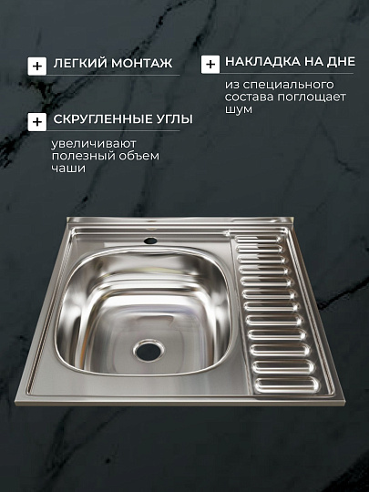 Мойка кухонная накладная, Mixline, нержавеющая сталь, 600х600 мм, левая, 0.4 мм