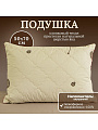 Подушка 50 х 70 см, Шерсть яка, чехол хлопок, кант, ИвШвейСтандарт, ПШЯ-57/ПШЯ-5718