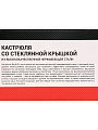 Кастрюля нержавеющая сталь, 3 л, крышка стекло, ручки силикон, RasheL, Комфорт, R-300к, индукция - фото 11