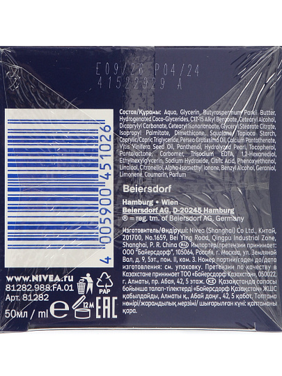 Крем для лица, Nivea, Энергия Молодости, ночной, антивозрастной, 55+, для всех типов кожи, 50 мл