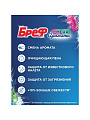 Подвеска для унитаза Бреф, Perfume Switch Цветочный яблоко-лотос, 2 шт, 50 г - фото 4
