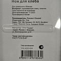 Нож кухонный Daniks, Латте, для хлеба, нержавеющая сталь, 20 см, рукоятка пластик, YW-A383-BR - фото 6