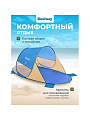 Палатка пляжная 2-местная, 200х120х90 см, 1 слой, 1 комн, Bestway, Beach Quick 2, 68107 - фото 3