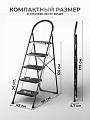 Стремянка 1 секция, 5 ступеней, металл, 1.79 м, 150 кг, E080003 - фото 2