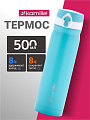 Термос нержавеющая сталь, 0.5 л, Kamille, колба нержавеющая сталь, в ассортименте, 2005B