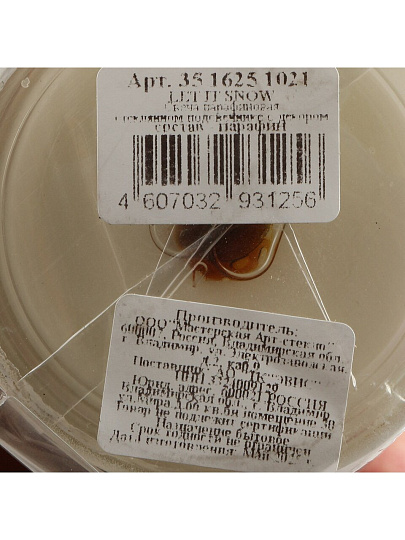 Свеча декоративная, 9.3х7.7 см, Let it snow, парафин, в стеклянном подсвечнике, 35 1625 1021