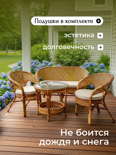 Мебель садовая Диана, стол, 60х64 см, 2 кресла, 1 диван, подушка, 110 кг, 121х78х65 см, IND02