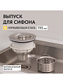 Выпуск для сифона, нержавеющая сталь, 110 мм, Aqwin, 8110
