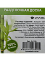 Доска разделочная бамбук, 30х23х1 см, прямоугольная, Daniks, H-1118 - фото 13