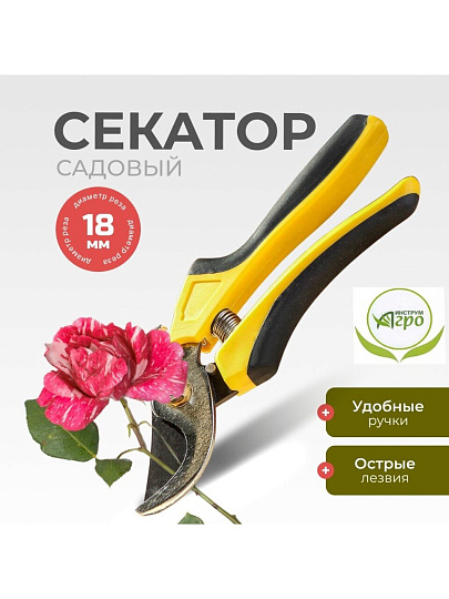 Секатор универсальный, 215 мм, Инструм-Агро, Добрыня, 010152