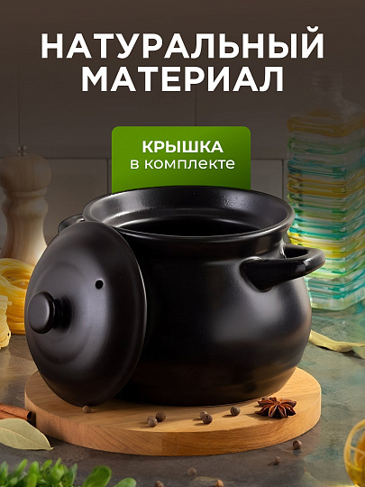 Кастрюля для запекания керамика, 2.7 л, крышка керамика, 16х23 см, Y6-10259/Y4-9184, черная