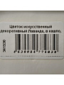 Цветок искусственный декоративный Лаванда, в кашпо, 22 см, в ассортименте, Y4-3027 - фото 5