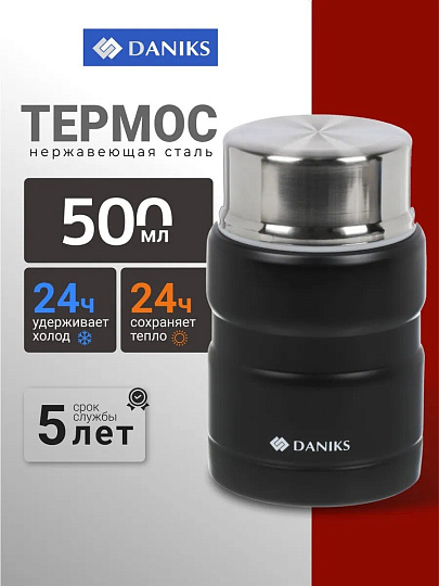 Термос нержавеющая сталь, 0.5 л, широкая горловина, Daniks, колба нержавеющая сталь, с ложкой, черный, J-003